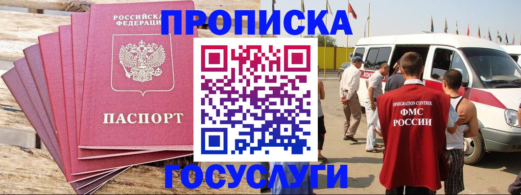 временная регистрация 2025 в Новочебоксарске