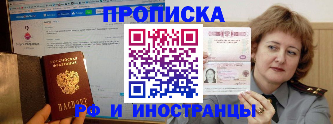временная регистрация адрес в Новочебоксарске