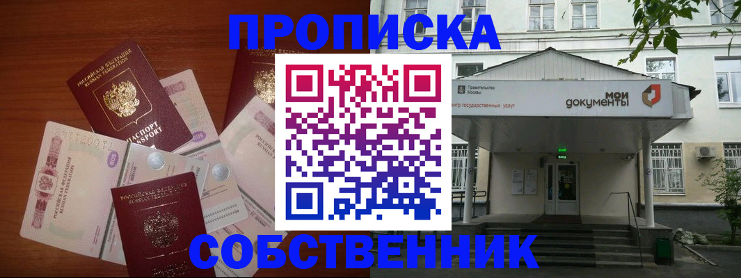 прописка для военкомата в Новочебоксарске