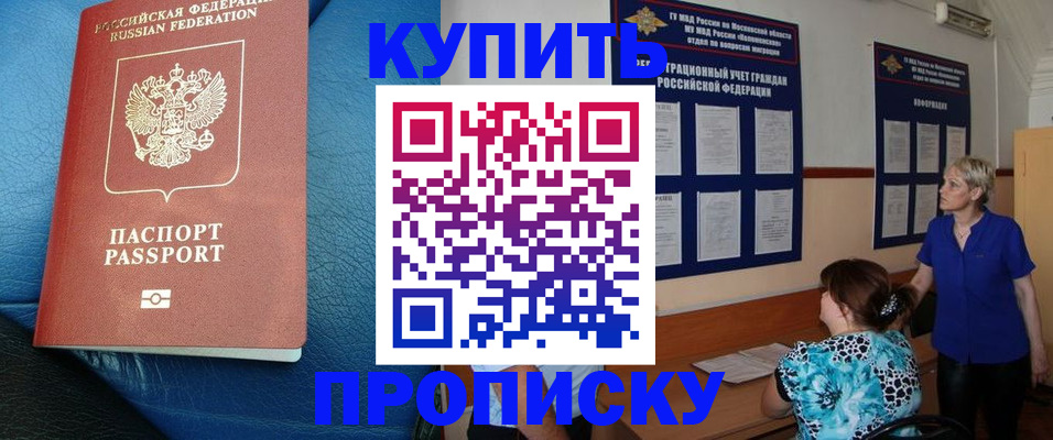 временная регистрация адрес в Новочебоксарске