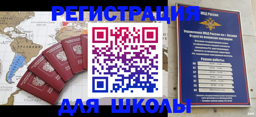 прописка паспорт в Новочебоксарске