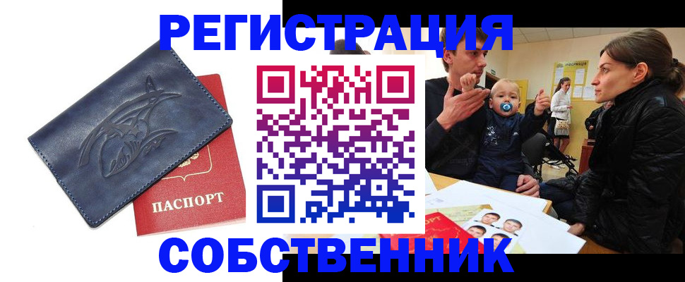 временная регистрация адрес в Новочебоксарске