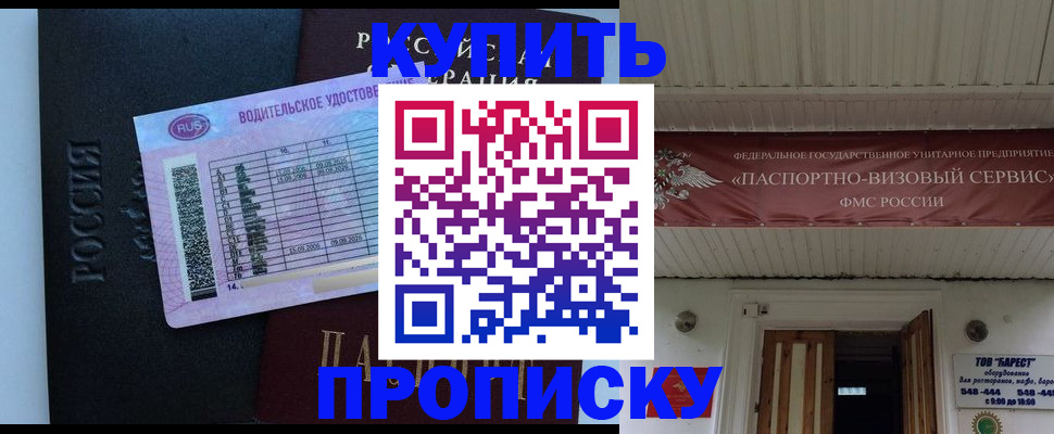 временная регистрация поиск в Новочебоксарске