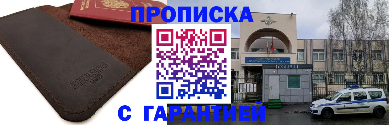 прописка для военкомата в Новочебоксарске