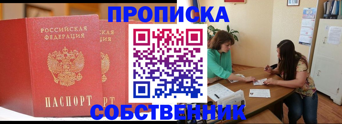 найти адрес прописки в Новочебоксарске