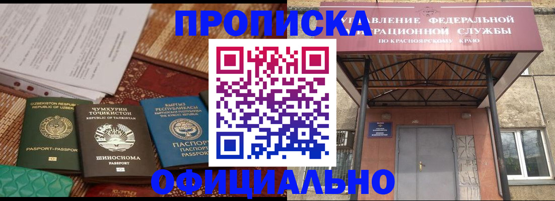 прописка иностранных граждан в Новочебоксарске