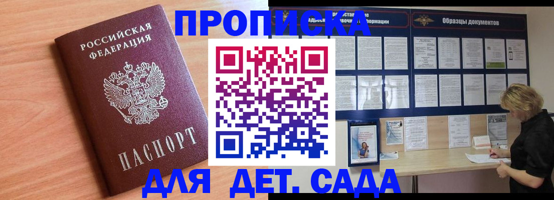 прописка от собственника в Новочебоксарске